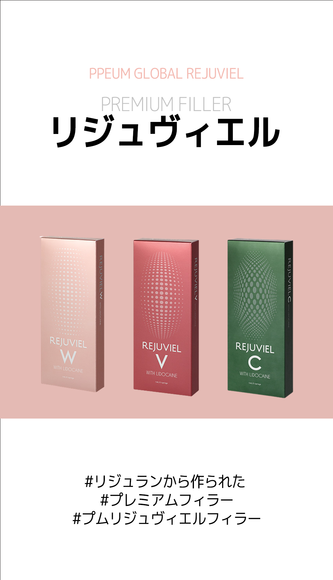 Filler Rejuviel 1cc｜Tăng độ căng tự nhiên với nguyên liệu HA Pháp｜Phòng khám Puum Global Myeongdong