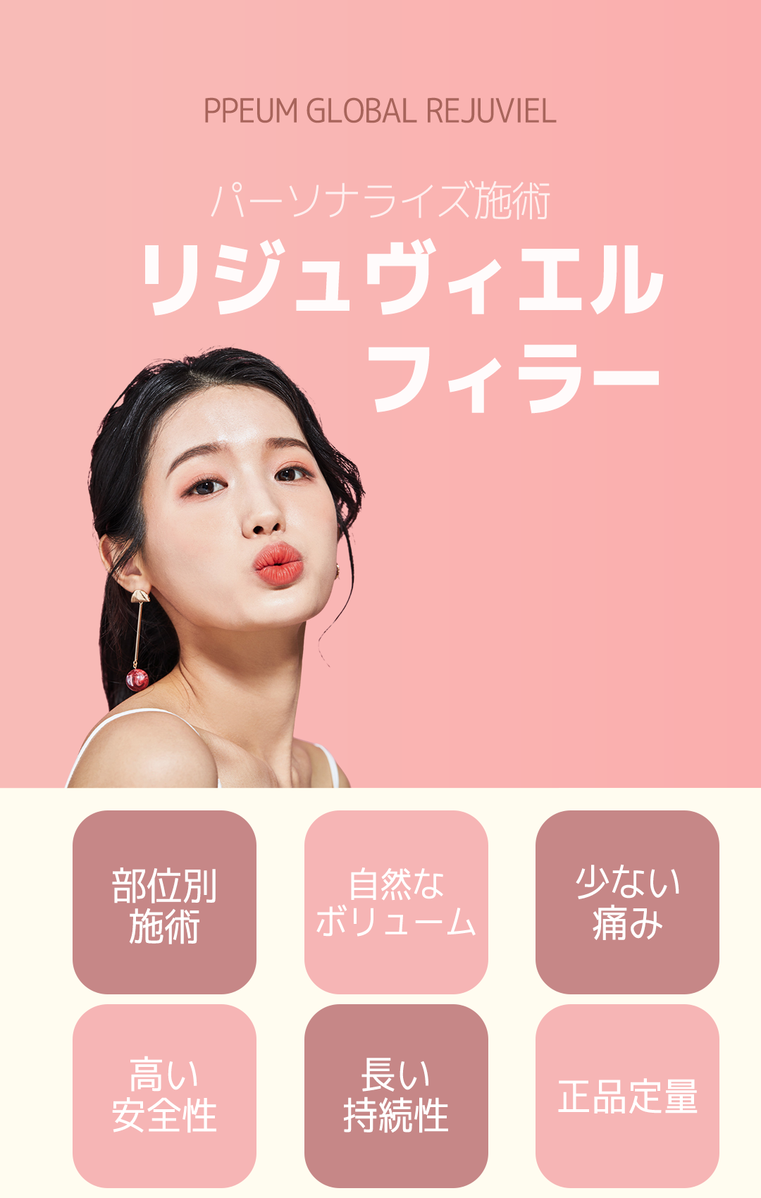 Filler Rejuviel 1cc｜Tăng độ căng tự nhiên với nguyên liệu HA Pháp｜Phòng khám Puum Global Myeongdong