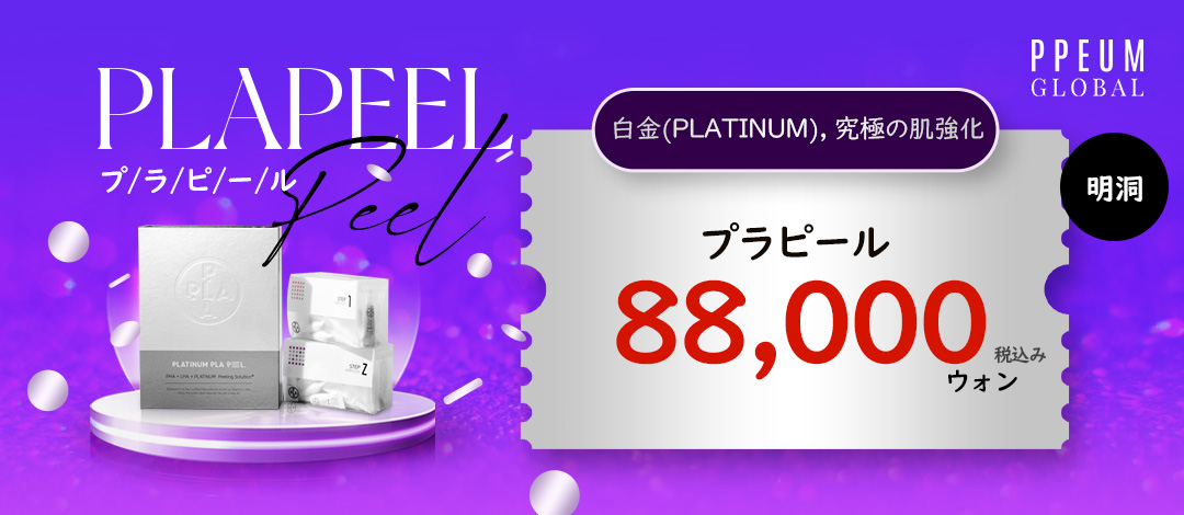 Pra Peel | Peel Platinum chứa PHA+LHA hướng tới chăm sóc cân bằng da