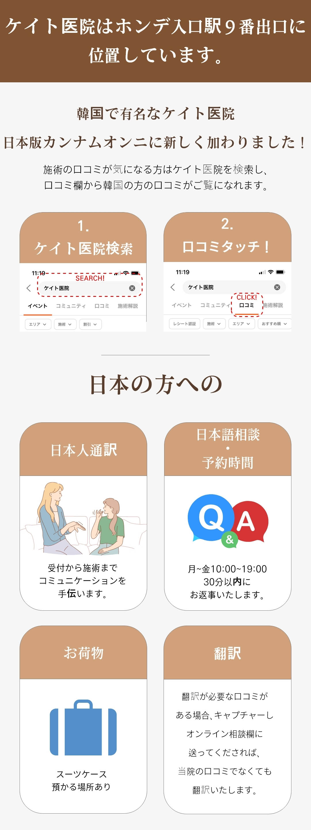 Hyal Lift chuyên cho rãnh mũi má | Chăm sóc volume bền lâu chỉ x filler | Kate Clinic【Hongdae】