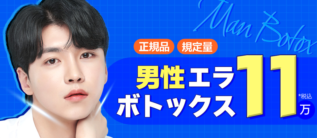 Botox hàm nam giới hướng đến đường viền V-line tự nhiên｜Thủ thuật tùy chỉnh sản phẩm chính hãng｜Ryan Phẫu thuật Thẩm mỹ Gangnam Seoul