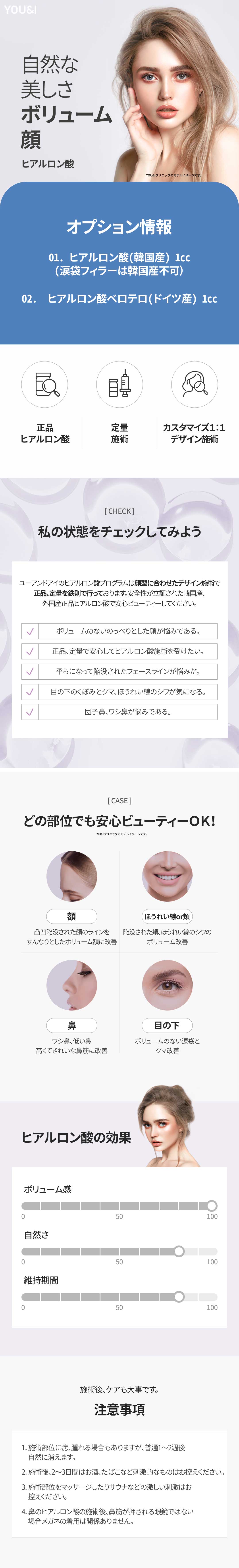 Filler Hyaluronic Acid Myeongdong｜Tăng độ căng tự nhiên với chính hãng Hàn Quốc・Đức｜Phòng khám YOU&I Myeongdong