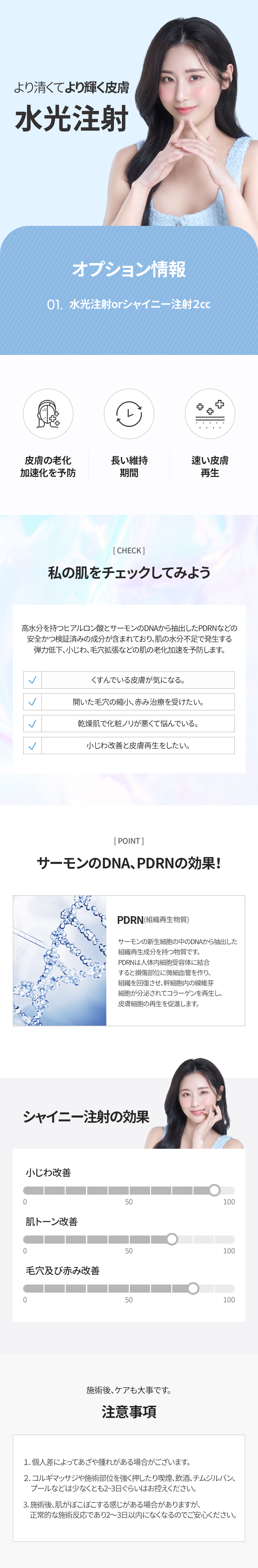 【Myeong-dong】Hướng tới làn da ẩm mượt với tiêm Water Light 2cc | Chăm sóc da đẹp phối hợp Hyaluronic Acid × PDRN