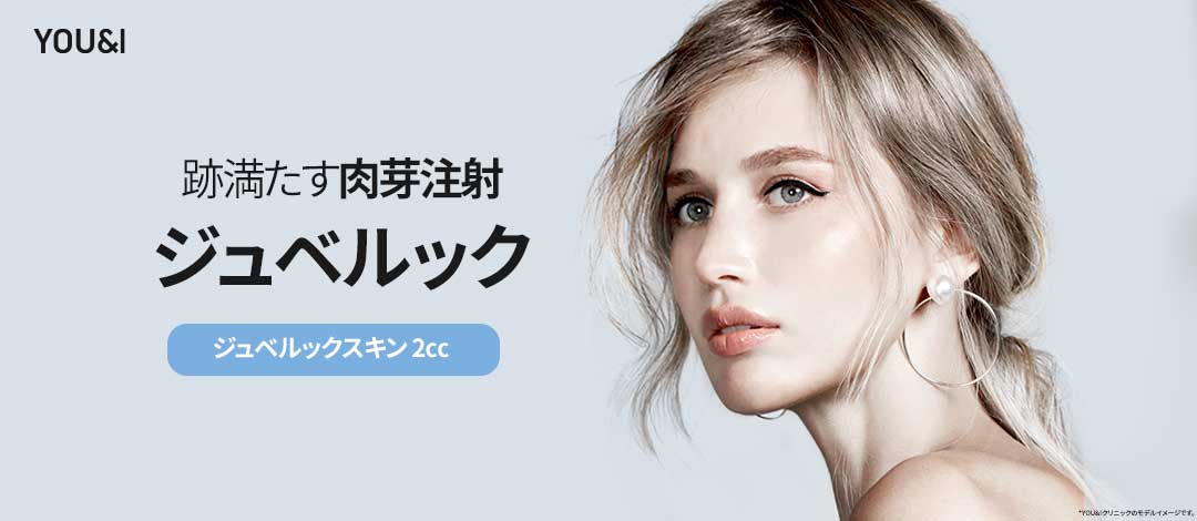 Tiêm Juvelook Skin | Phương pháp phối hợp thành phần PLA hỗ trợ tái tạo da