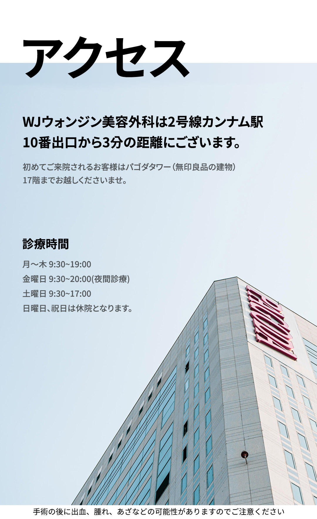 Chỉ nâng mông & Silicon nâng mông hướng tới Apple Hip｜WJ Wonjin Plastic Surgery cách ga Gangnam 3 phút