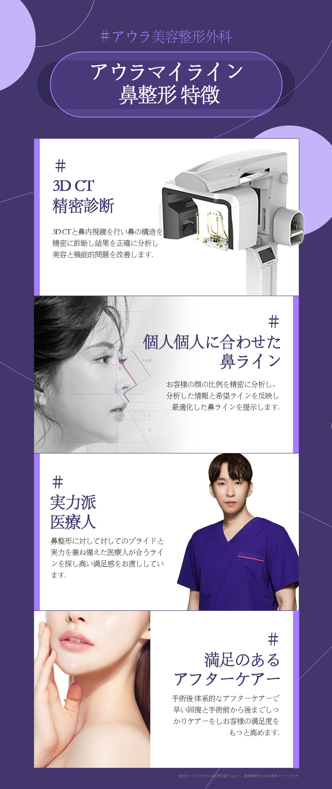 【Ga Gangnam】Phẫu thuật mũi Aura Thẩm mỹ | Hướng tới đầu mũi lý tưởng với chẩn đoán chính xác 3D CT × Thiết kế đường nét cá nhân