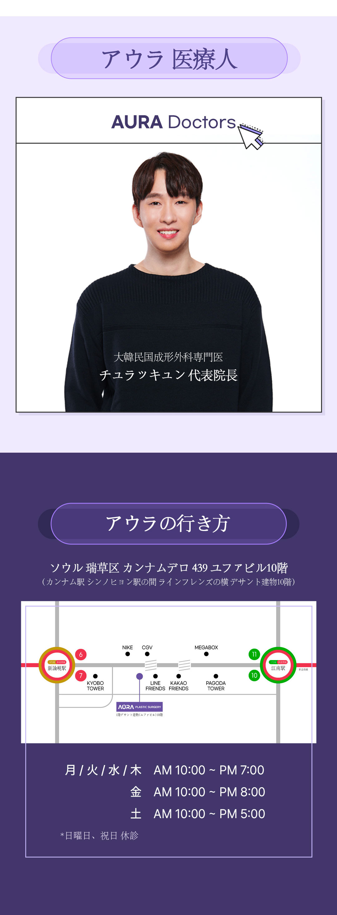 【Ga Gangnam】Phẫu thuật mũi Aura Thẩm mỹ | Hướng tới đầu mũi lý tưởng với chẩn đoán chính xác 3D CT × Thiết kế đường nét cá nhân