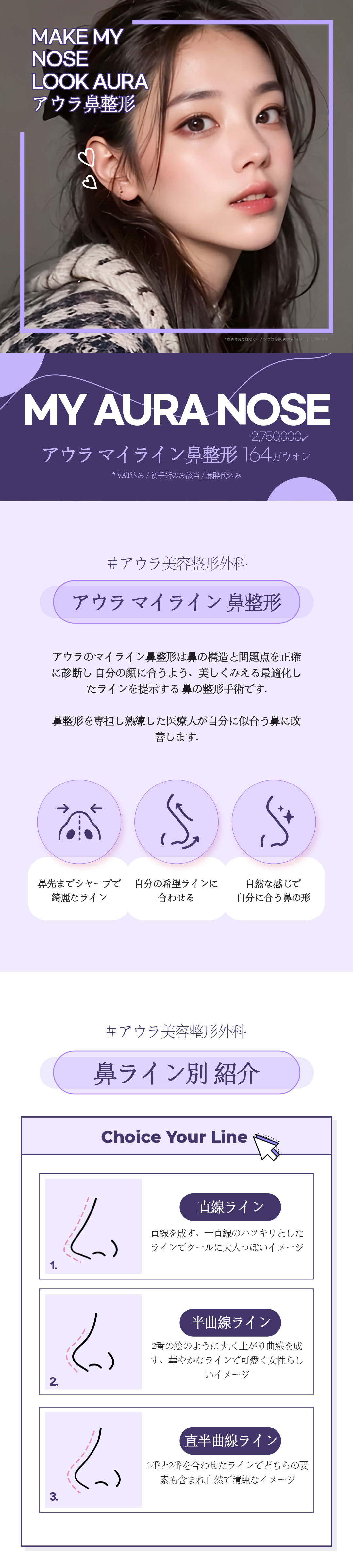 【Ga Gangnam】Phẫu thuật mũi Aura Thẩm mỹ | Hướng tới đầu mũi lý tưởng với chẩn đoán chính xác 3D CT × Thiết kế đường nét cá nhân