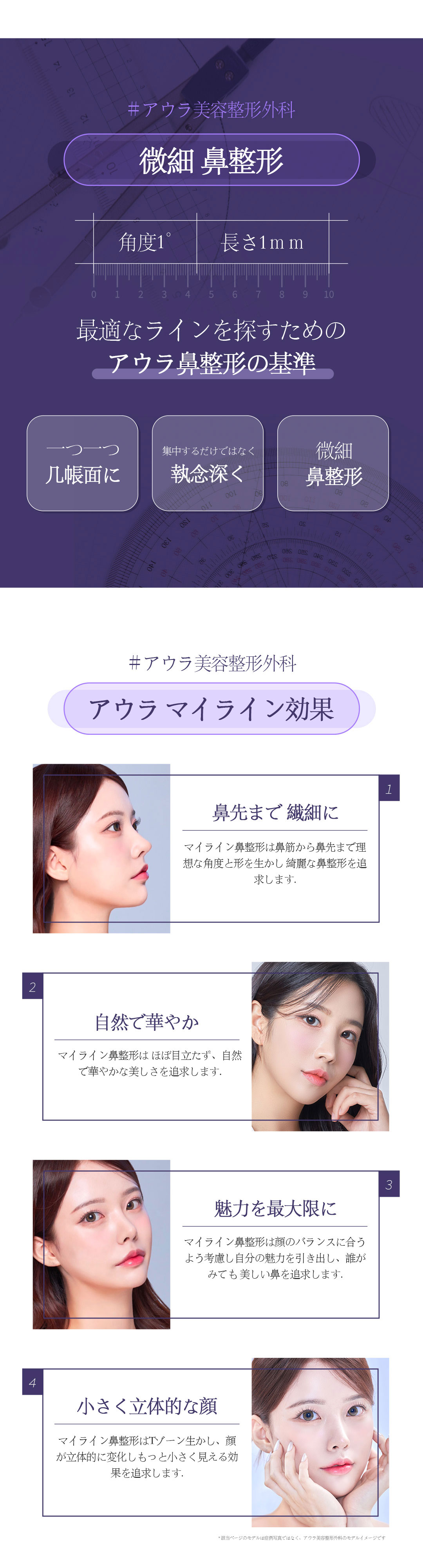 【Ga Gangnam】Phẫu thuật mũi Aura Thẩm mỹ | Hướng tới đầu mũi lý tưởng với chẩn đoán chính xác 3D CT × Thiết kế đường nét cá nhân