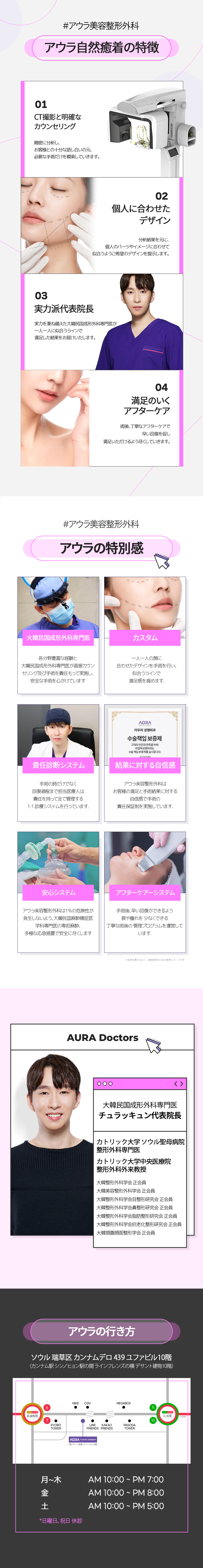 Phẫu thuật tạo hình mí đôi bám dính tự nhiên Aura Thẩm mỹ Phẫu thuật Tạo hình Gangnam Hàn Quốc｜Hướng đến kết quả tự nhiên giảm sưng với phương pháp thắt nút đa điểm