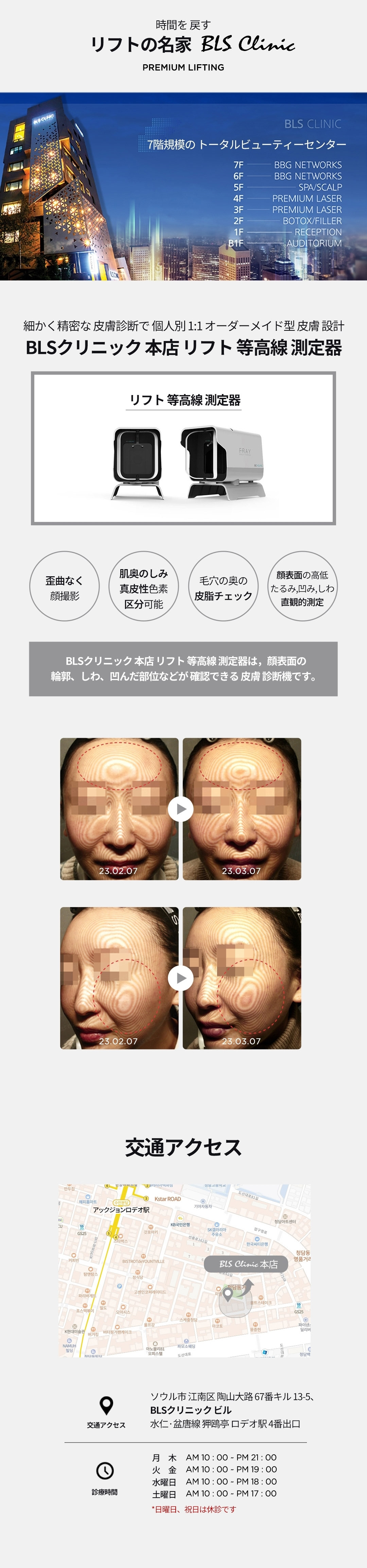 【Phòng khám BLS】Chương trình tế bào gốc máu hỗ trợ chăm sóc lão hóa ở cấp độ tế bào