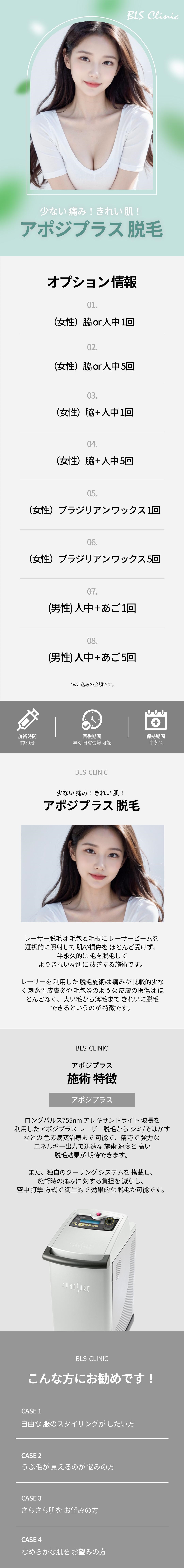 Triệt lông Apogee Plus | Hướng đến giảm đau và da đẹp bằng laser alexandrite 755nm | Phòng khám BLS Hàn Quốc