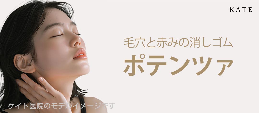 Potenza + Juvelook chăm sóc lỗ chân lông và sẹo mụn | Tiếp cận từ lớp bì | Phòng khám Kate Hongdae