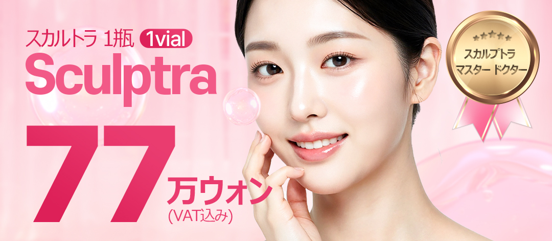 Tạo Collagen Sculptra Top 10 Newel