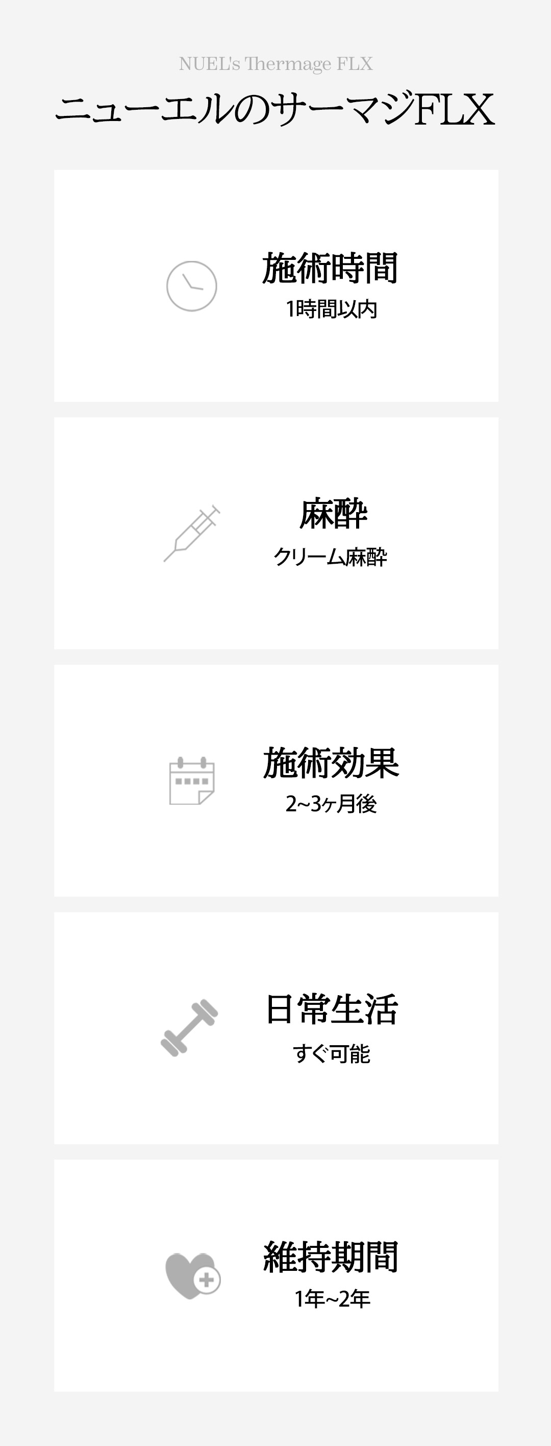 Thermage FLX 300 shot | Nâng cơ cao tần sử dụng đầu tip chính hãng | Phòng khám Newel | Seoul ga Sinsa