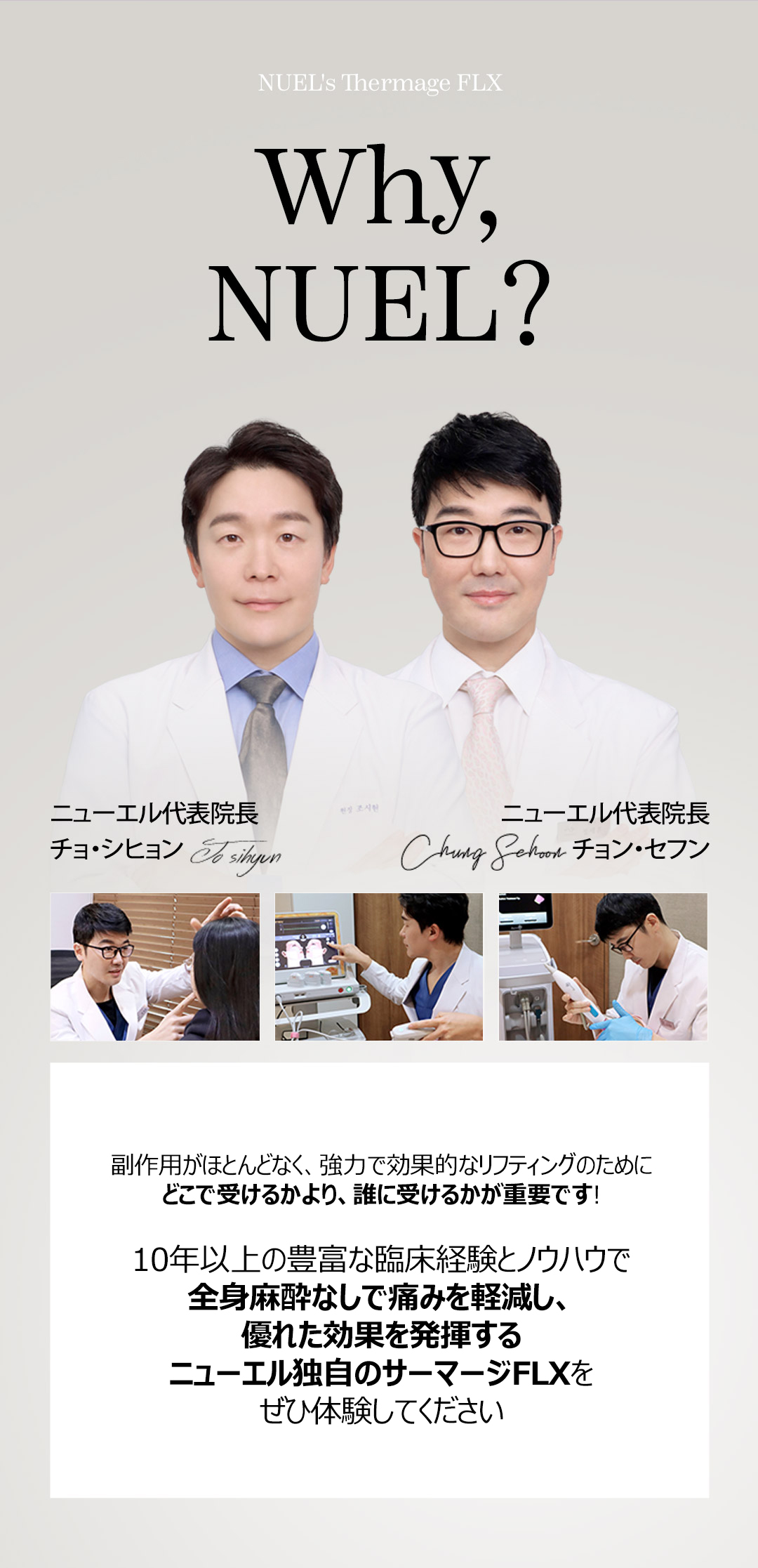 Thermage FLX 300 shot | Nâng cơ cao tần sử dụng đầu tip chính hãng | Phòng khám Newel | Seoul ga Sinsa