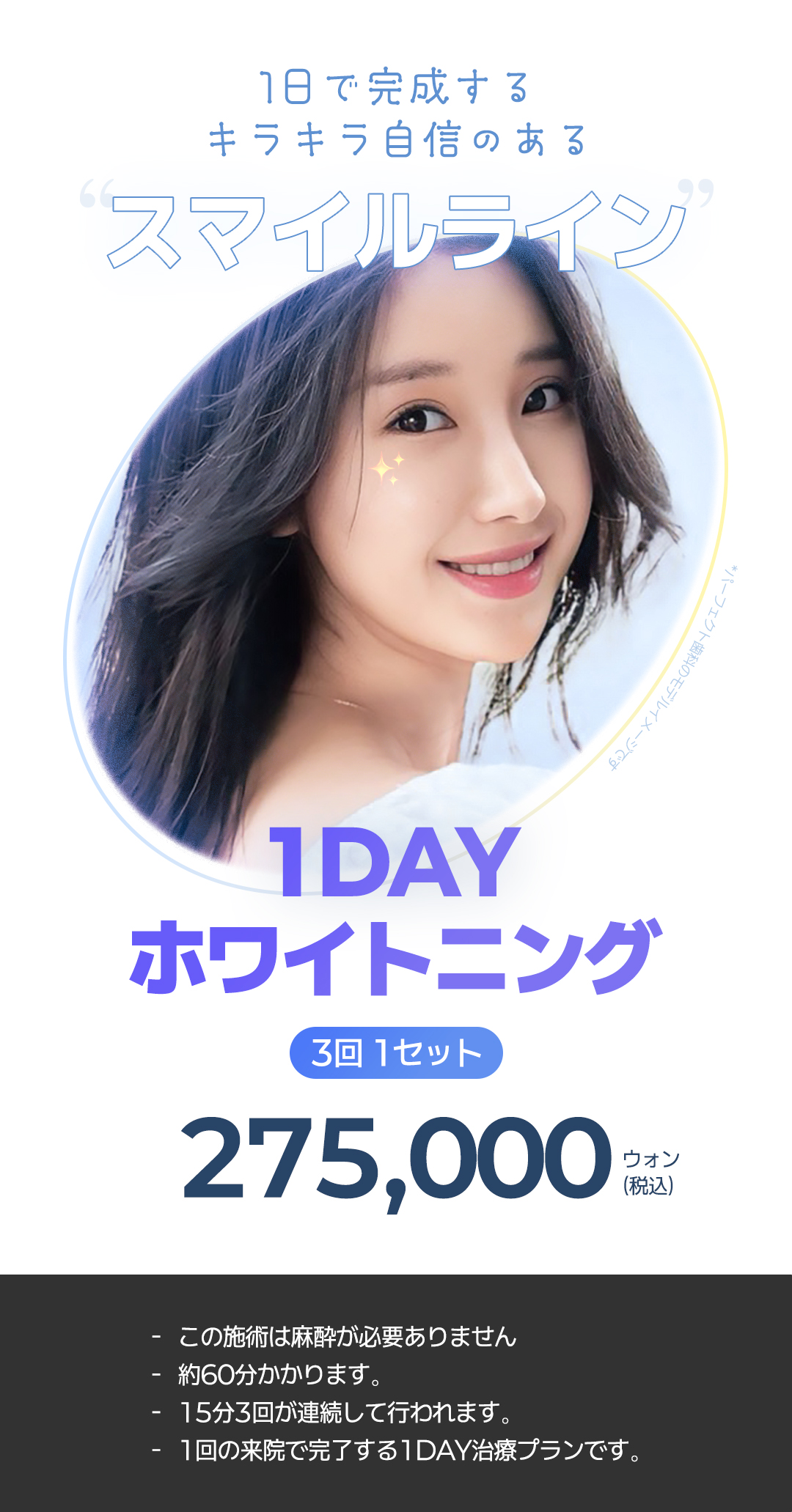 Tẩy trắng răng 1 ngày Hàn Quốc Gangnam | Làm trắng LED chứng nhận OSSTEM | Hoàn thành trong khoảng 60 phút | Phòng khám Nha khoa Perfect