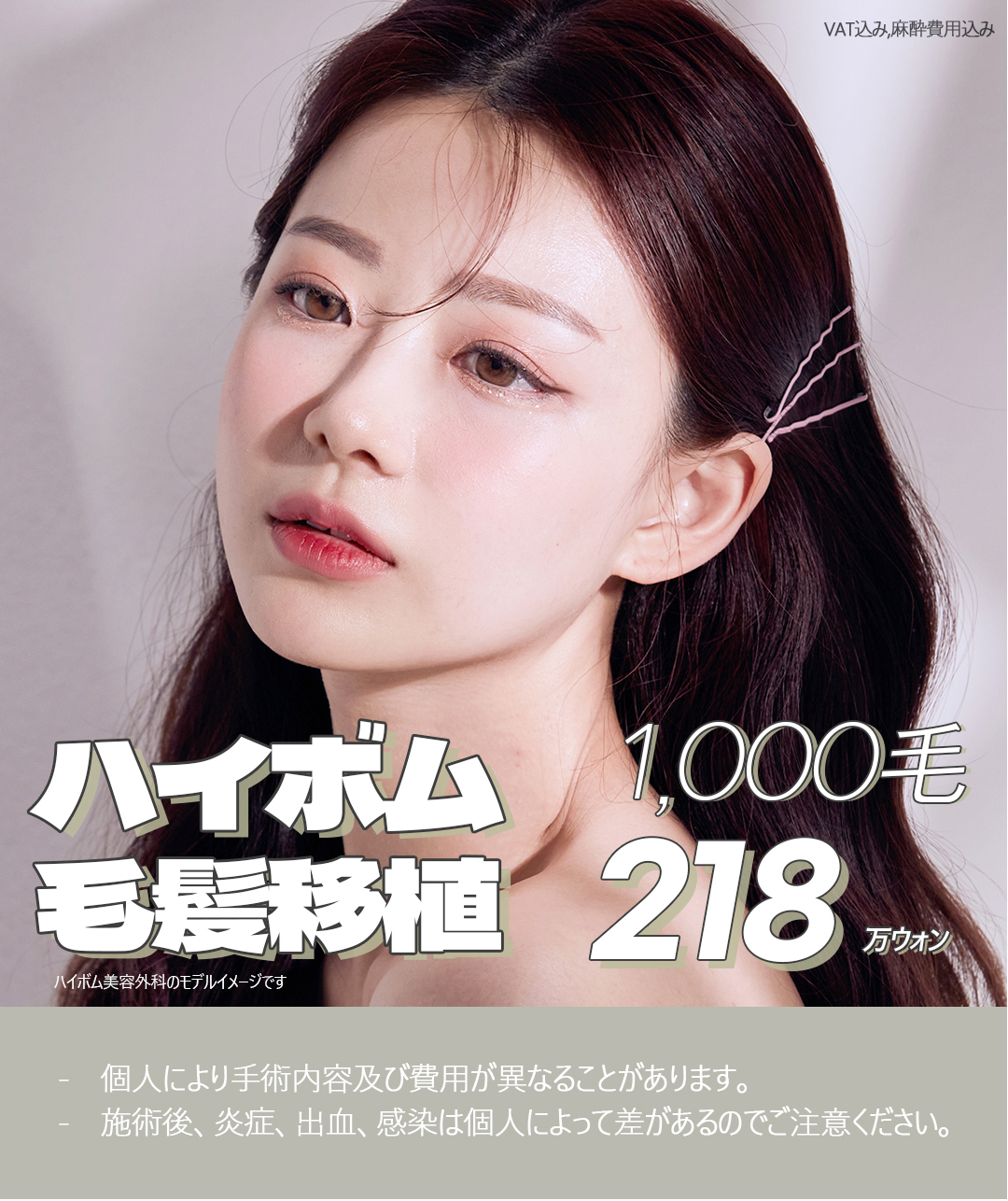 Cấy tóc Hàn Quốc 1000 nang | Giới hạn 1 người/ngày, điều trị tận tình bởi bác sĩ chuyên khoa | Hi-Beom Clinic Gangnam Seoul