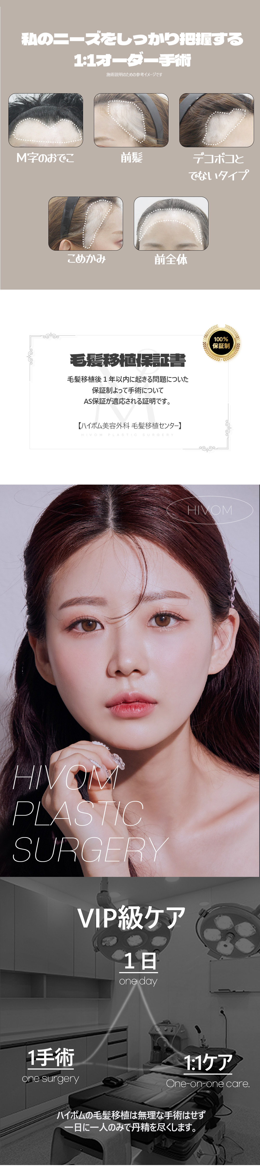 Cấy tóc Hàn Quốc 1000 nang | Giới hạn 1 người/ngày, điều trị tận tình bởi bác sĩ chuyên khoa | Hi-Beom Clinic Gangnam Seoul