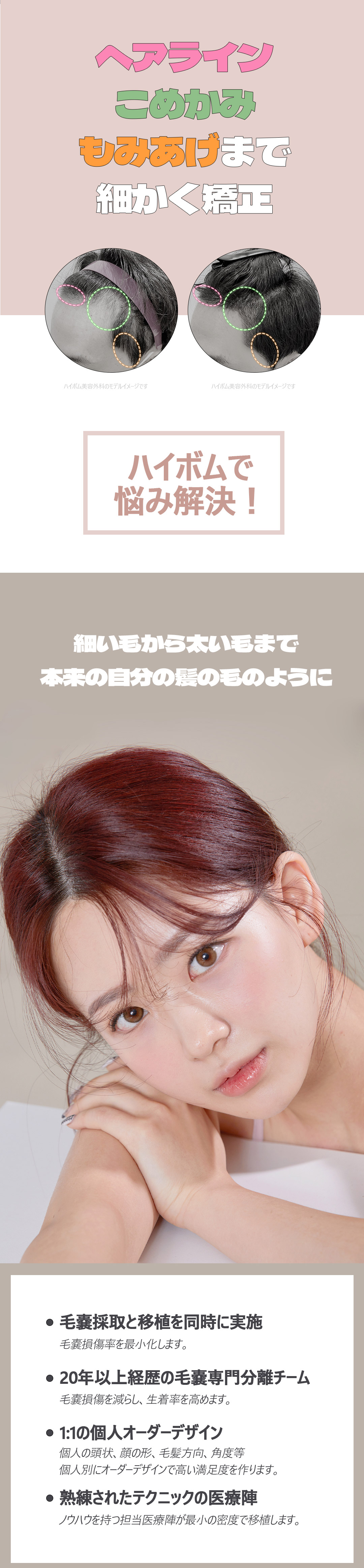 Cấy tóc Hàn Quốc 1000 nang | Giới hạn 1 người/ngày, điều trị tận tình bởi bác sĩ chuyên khoa | Hi-Beom Clinic Gangnam Seoul