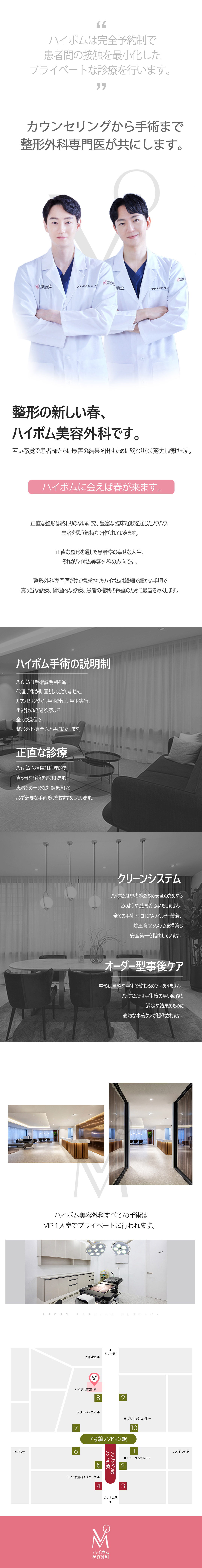 Cấy tóc Hàn Quốc 1000 nang | Giới hạn 1 người/ngày, điều trị tận tình bởi bác sĩ chuyên khoa | Hi-Beom Clinic Gangnam Seoul