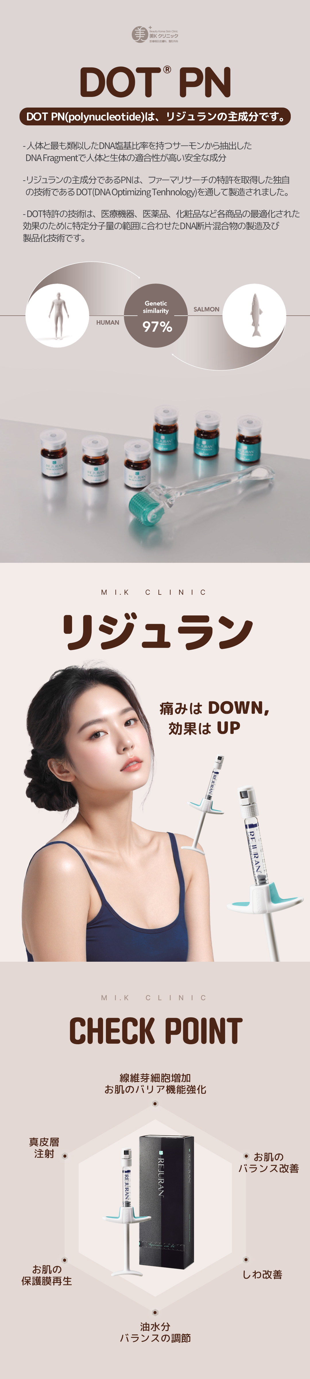 Beauty K Thực hiện thiết kế tùy chỉnh tỉ mỉ_Rejuran Healer, Rejuran Eye, Rejuran HB