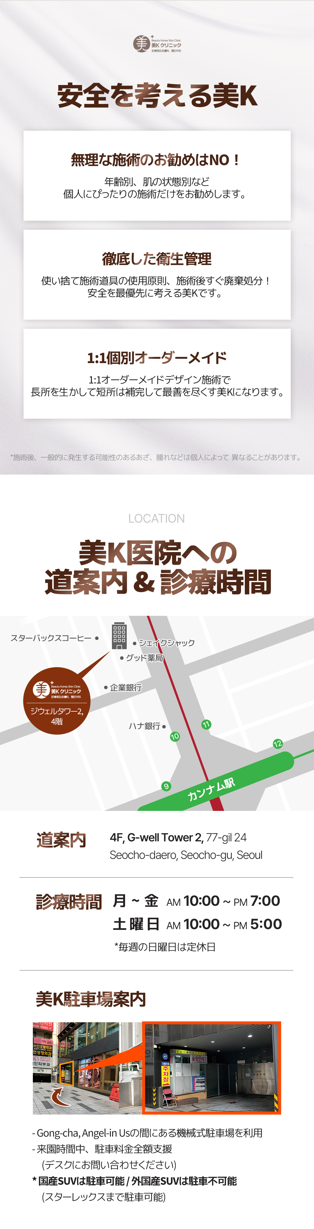 Beauty K Thực hiện thiết kế tùy chỉnh tỉ mỉ_Rejuran Healer, Rejuran Eye, Rejuran HB