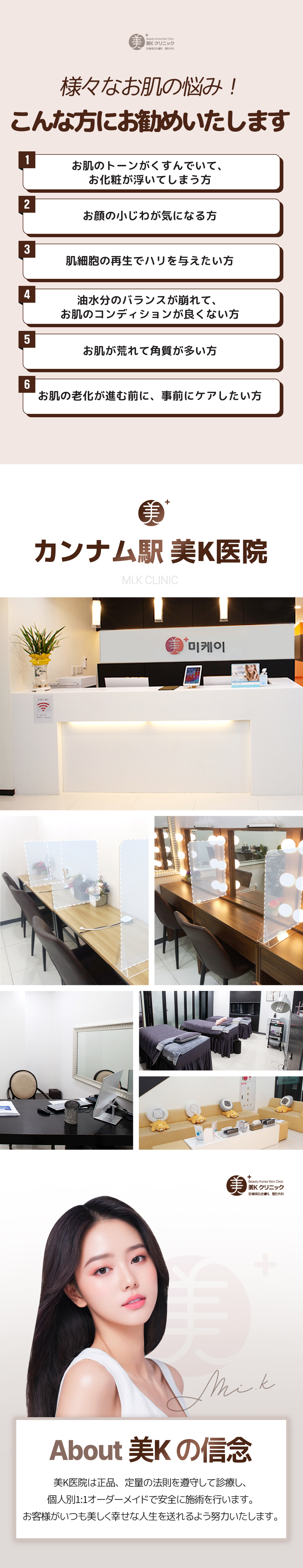 Beauty K Thực hiện thiết kế tùy chỉnh tỉ mỉ_Rejuran Healer, Rejuran Eye, Rejuran HB