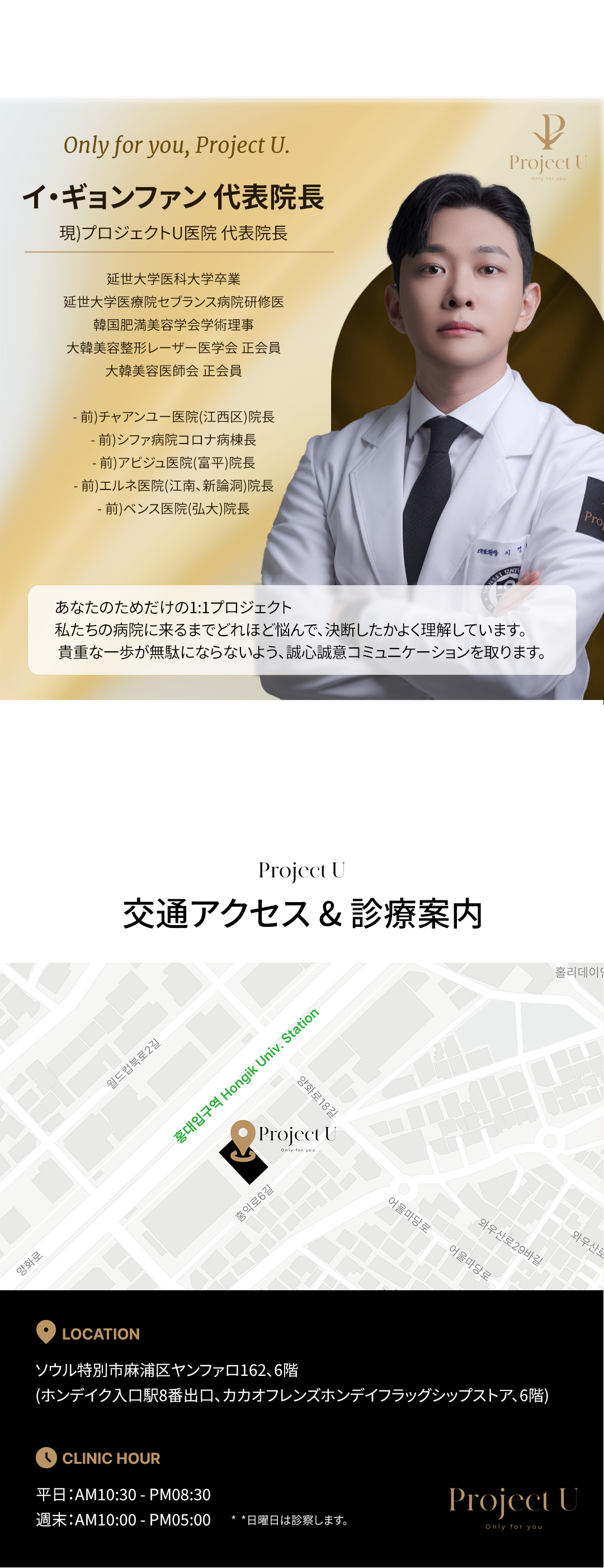 Miracle Nose Lift | Chỉnh mũi không cắt để có sống mũi và đầu mũi tự nhiên | Phòng khám Project You Hongdae