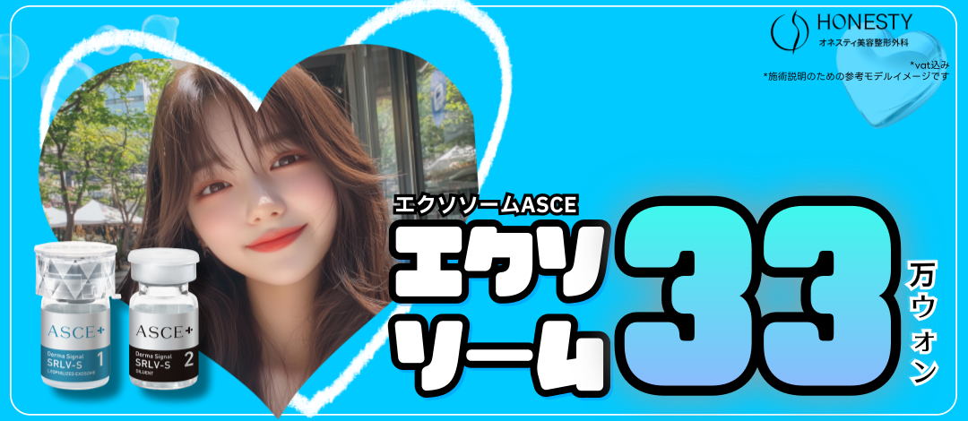 【Honesty Thẩm mỹ Viện】Exosome ASCE+ hỗ trợ tái tạo da | Đã được chứng nhận sản phẩm chính hãng