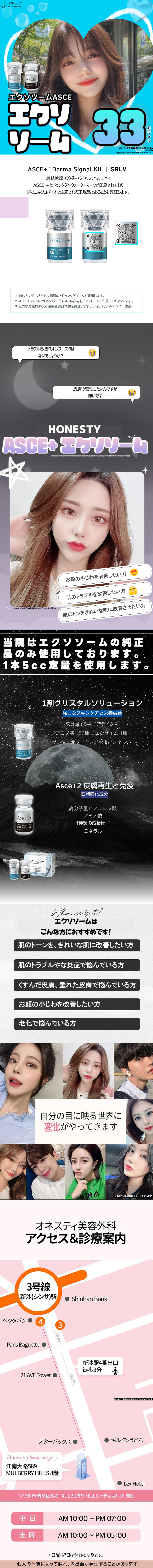 【Honesty Thẩm mỹ Viện】Exosome ASCE+ hỗ trợ tái tạo da | Đã được chứng nhận sản phẩm chính hãng