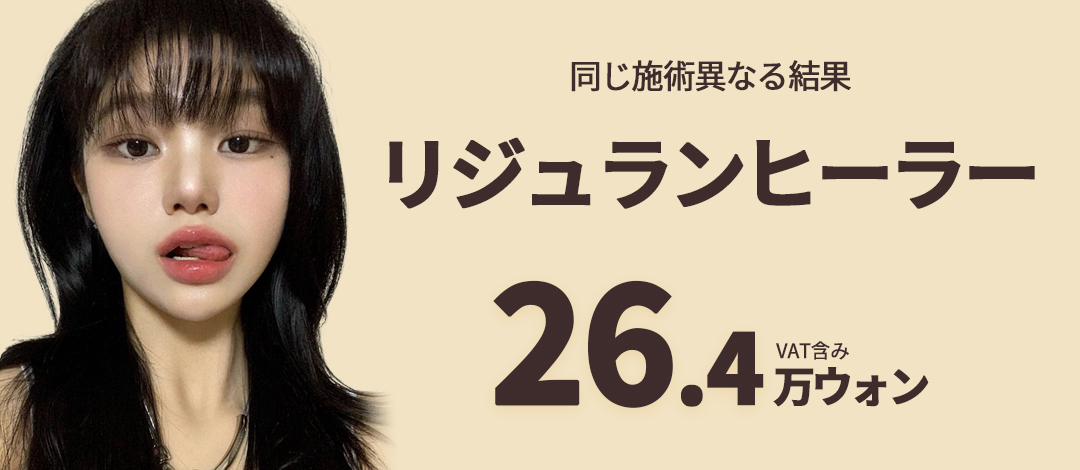 Rejuran Healer là gì? Giải thích đặc điểm liệu trình chăm sóc da bằng thành phần có nguồn gốc từ DNA cá hồi