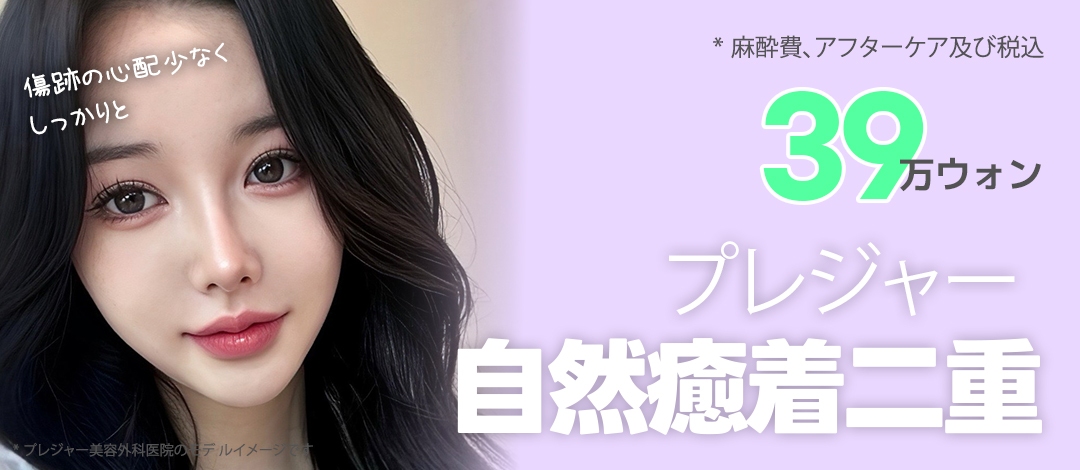 Phẫu thuật mí đôi dính tự nhiên | Hướng tới đường mí đôi khó bị mất với phương pháp cố định 12 mũi | Seoul・Pleasure Thẩm mỹ