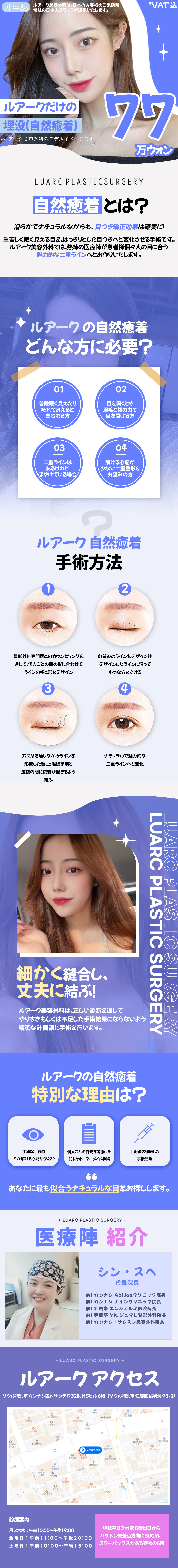 Phẫu thuật mí đôi bấm mí (dính tự nhiên) | Hướng tới mí đôi tự nhiên khó tuột | Luark Thẩm mỹ có nhân viên người Nhật thường trực