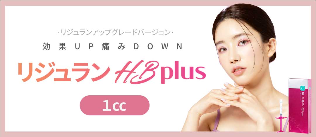 Sự kiện YOU&I Rejuran HB PLUS