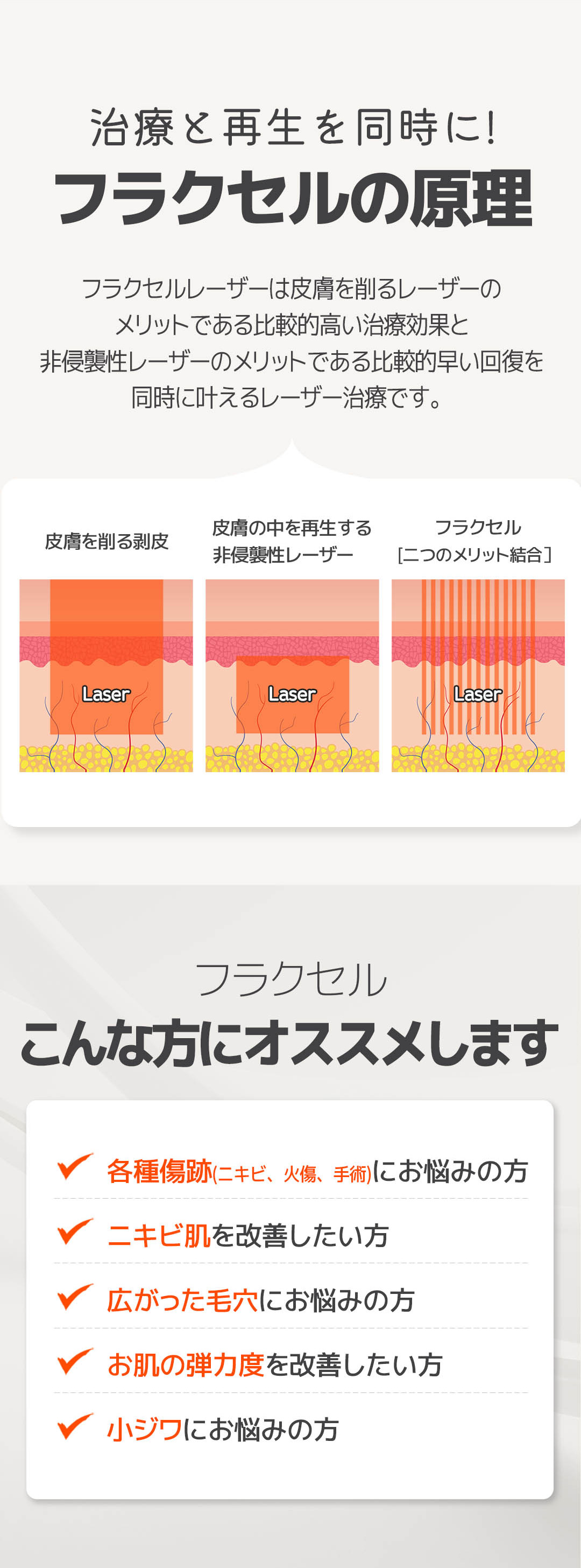 Laser Toning & Fraxel tại Phòng khám Mi K gần ga Gangnam | Cải thiện đốm nám, xỉn màu và lỗ chân lông