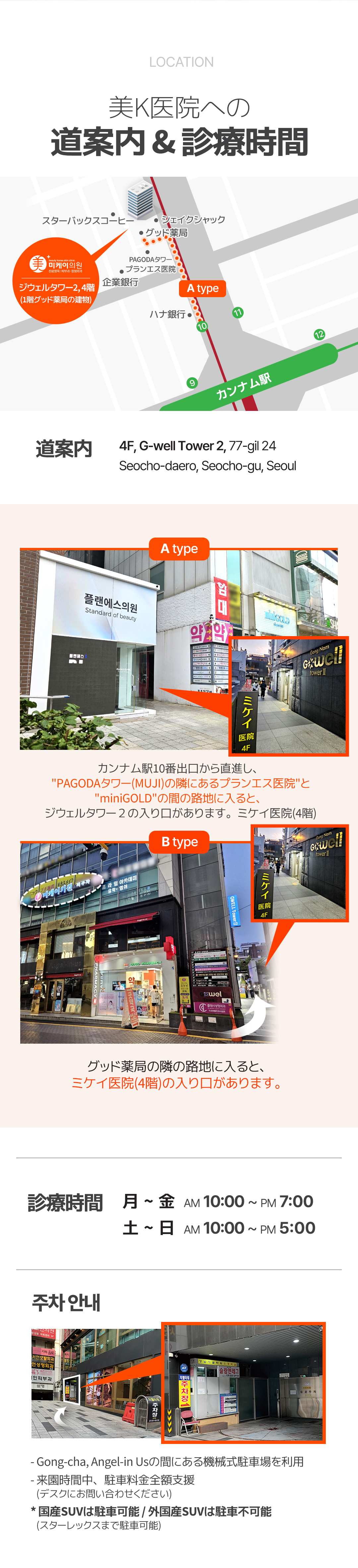 Laser Toning & Fraxel tại Phòng khám Mi K gần ga Gangnam | Cải thiện đốm nám, xỉn màu và lỗ chân lông