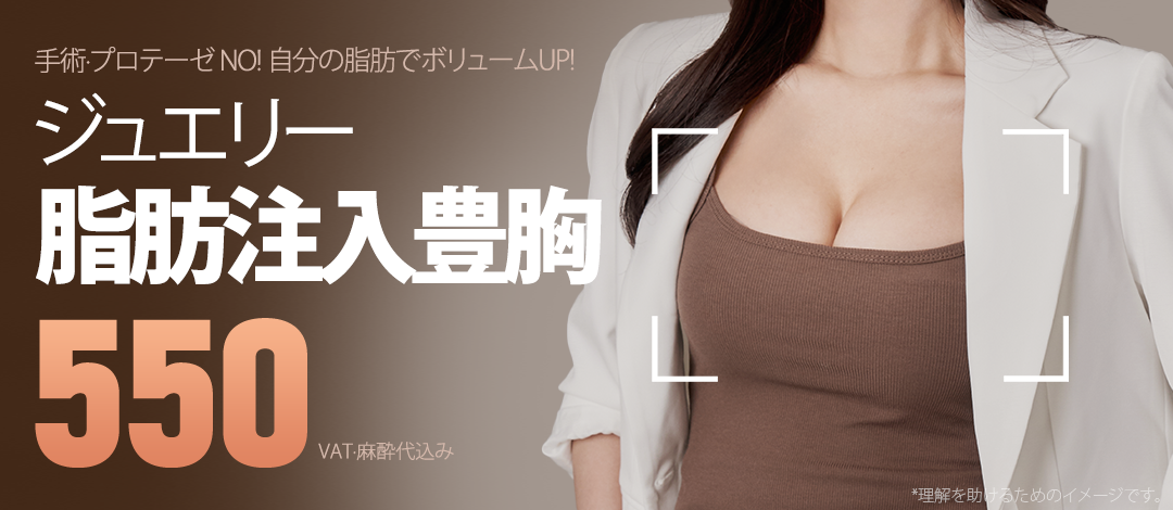 Phẫu thuật nâng ngực ghép mỡ tự thân Seoul Sinsa Hàn Quốc｜Hướng tới vòng một tự nhiên không cần túi ngực｜Jewelry Plastic Surgery