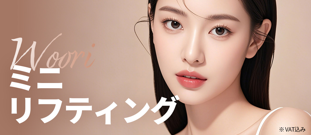 【Phẫu thuật thẩm mỹ Hàn Quốc】Mini Lifting nâng từ lớp SMAS | Vi rạch ít sẹo | WOORI Clinic