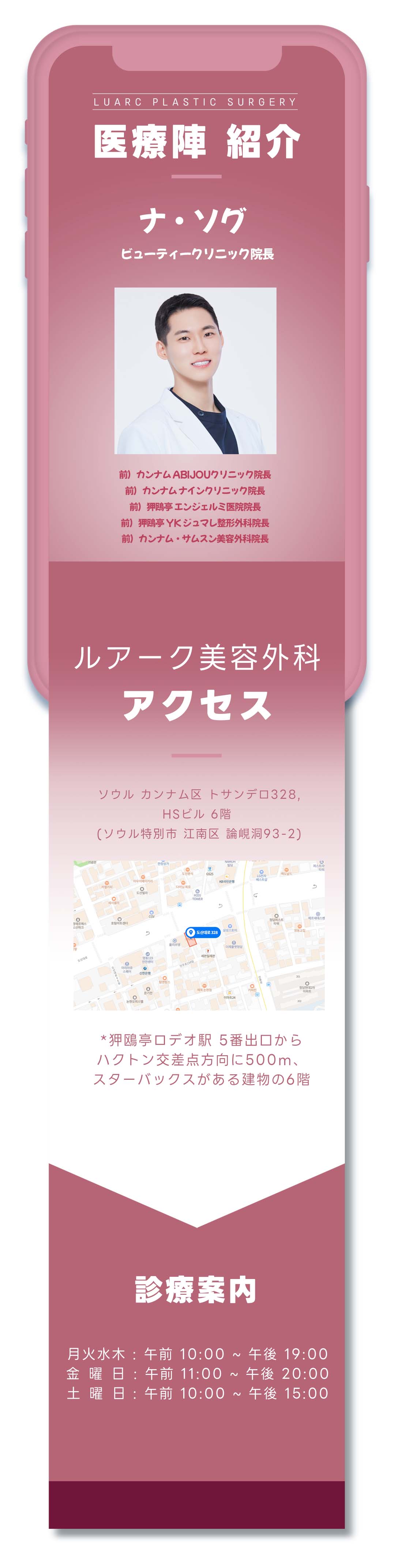 Juvelook chăm sóc căng và đàn hồi da | Luark Thẩm mỹ Ngoại khoa (Seoul Hàn Quốc)