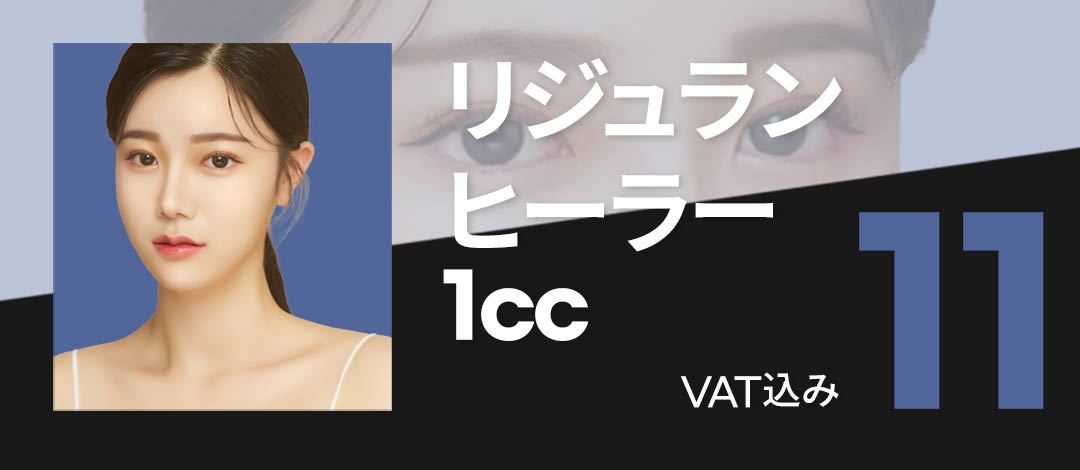 Rejuran Healer 1cc | Liệu trình chăm sóc da từ bên trong với thành phần có nguồn gốc từ DNA cá hồi