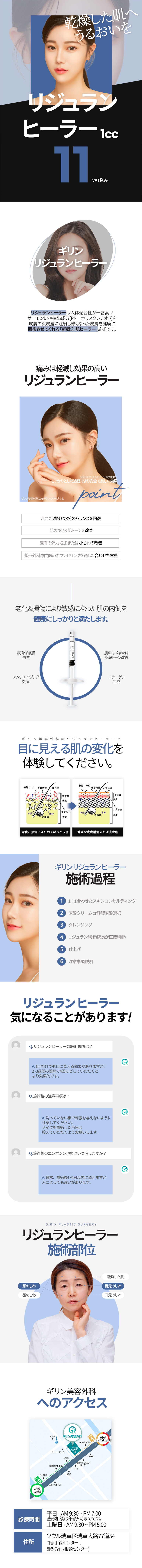 Rejuran Healer 1cc | Liệu trình chăm sóc da từ bên trong với thành phần có nguồn gốc từ DNA cá hồi