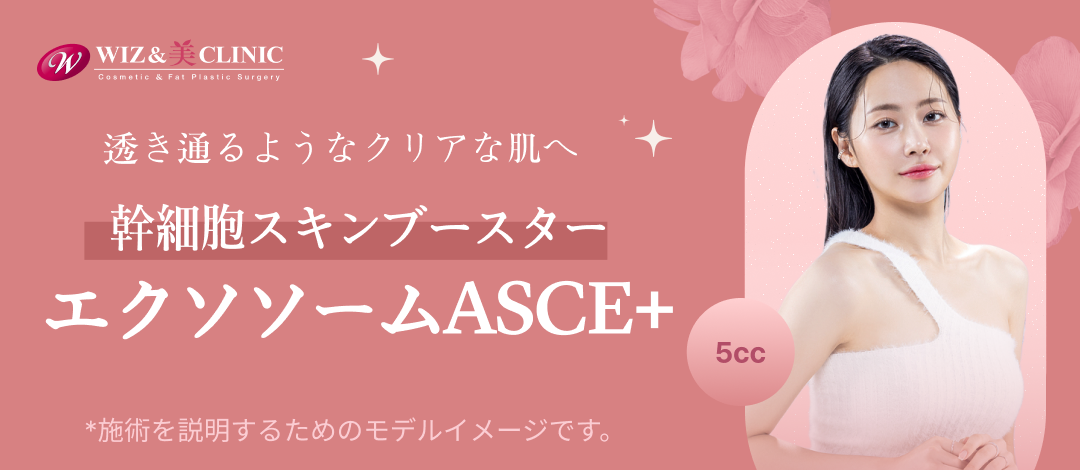 Exosome ASCE+ Skin Booster | Hướng tới làn da trong suốt với thành phần có nguồn gốc tế bào gốc | WIZ&MI Clinic Seoul Myeong-dong