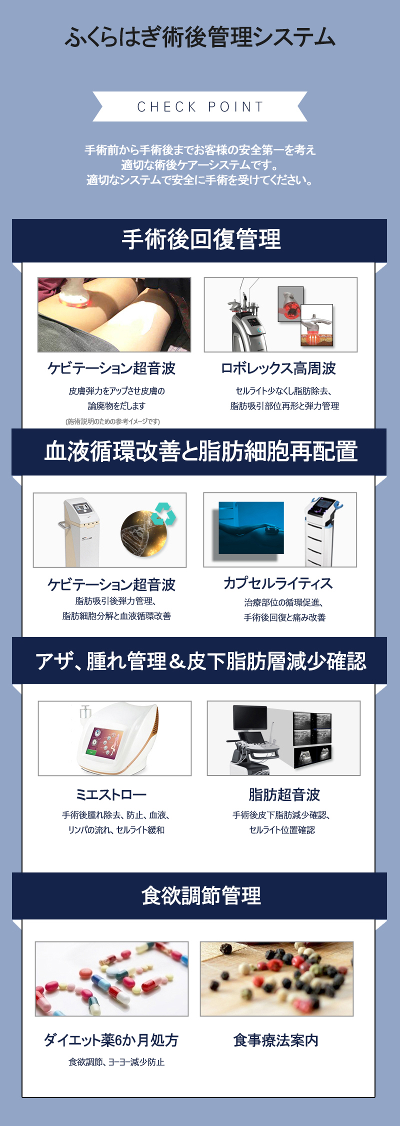 Hút mỡ bắp chân và phẫu thuật cắt đứt thần kinh hướng đến đường chân đẹp | WIZ&MI Clinic | Seoul Myeongdong