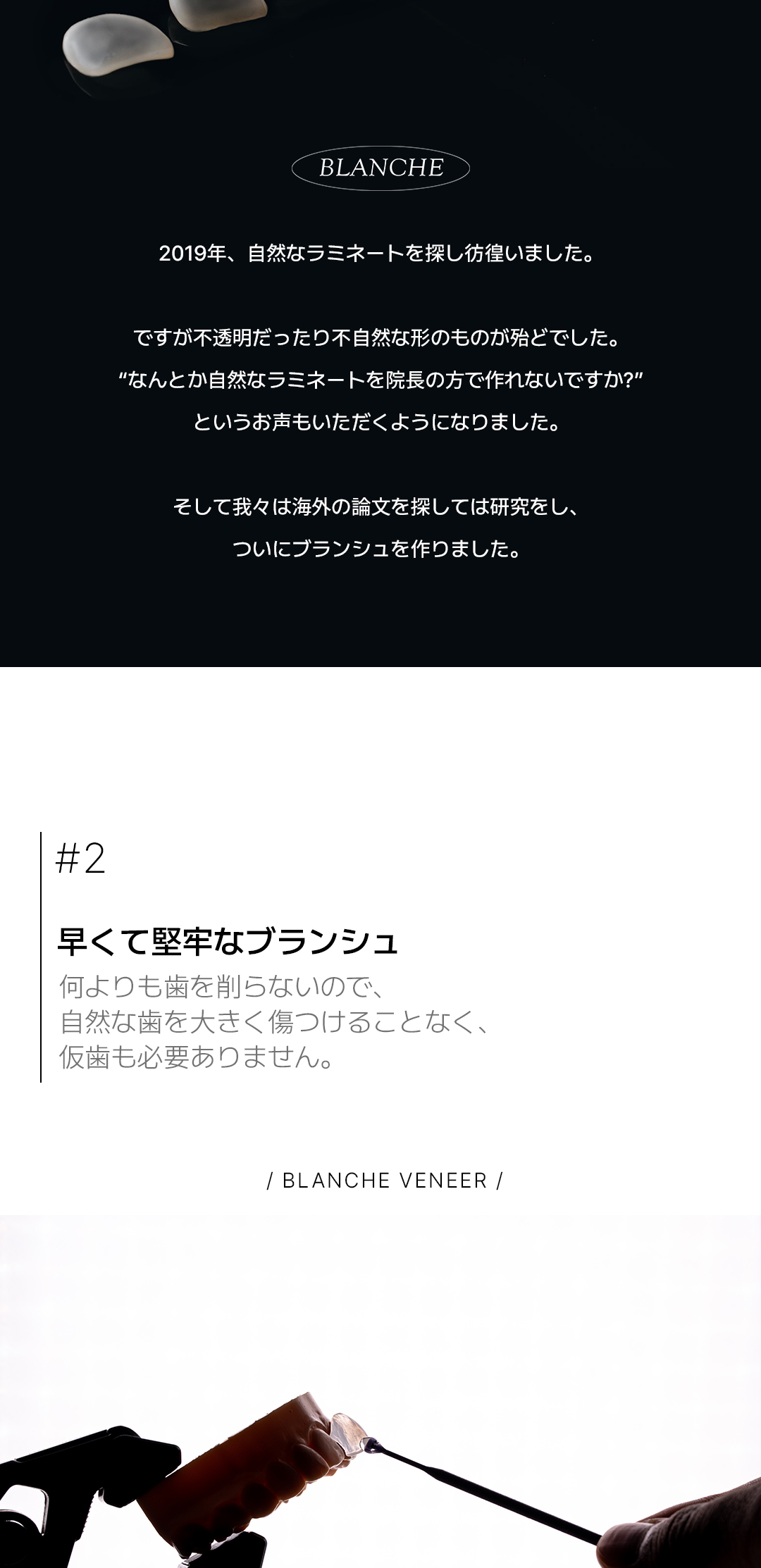 Laminate không mài | Blanche Dental | Hướng tới răng trắng tự nhiên với Veneer siêu mỏng 0,01mm | Seoul Gangnam