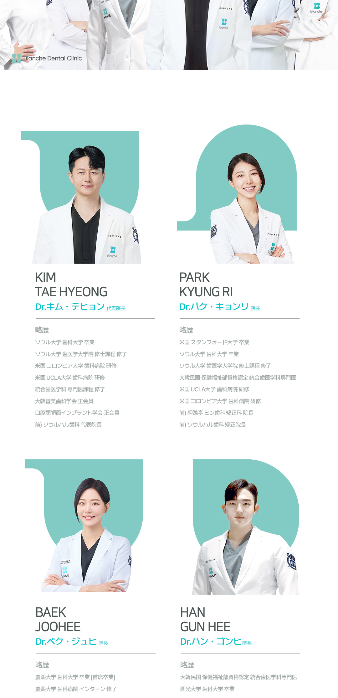 Laminate không mài | Blanche Dental | Hướng tới răng trắng tự nhiên với Veneer siêu mỏng 0,01mm | Seoul Gangnam