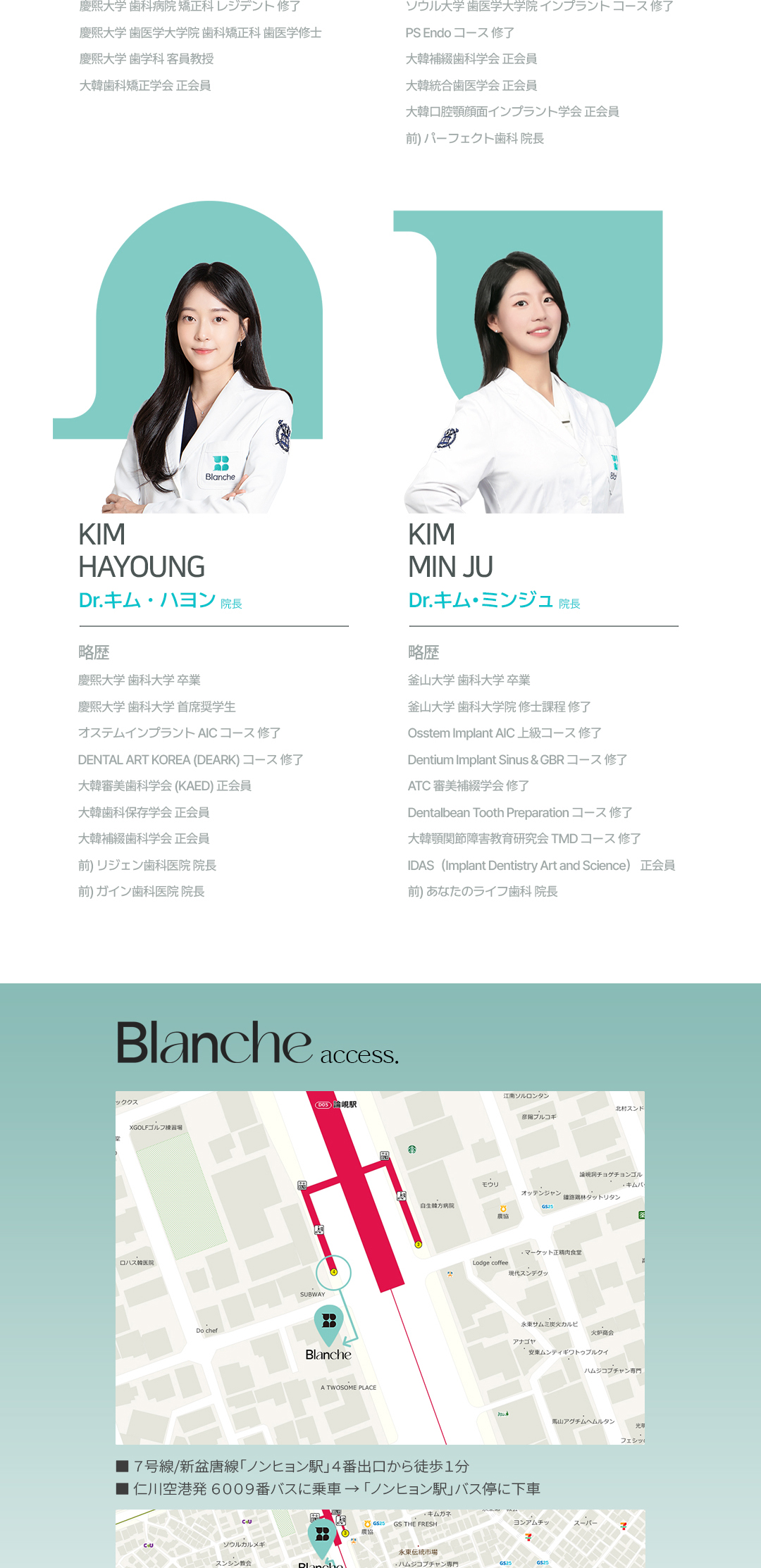 Laminate không mài | Blanche Dental | Hướng tới răng trắng tự nhiên với Veneer siêu mỏng 0,01mm | Seoul Gangnam