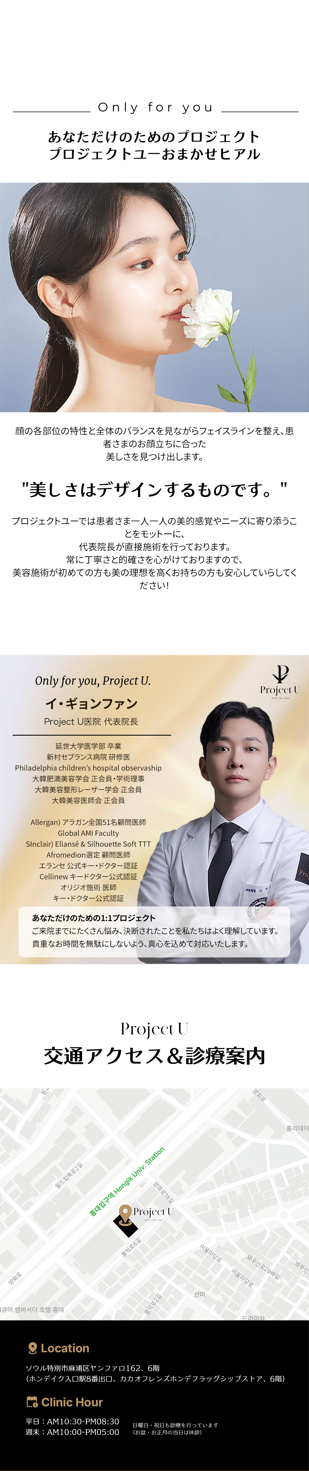 Thủ thuật Hyaluronic Acid tùy chỉnh tại Project You Clinic Hongdae, Seoul Hàn Quốc | Điều trị filler 1:1 bằng chẩn đoán chính xác 3D x viện trưởng đại diện