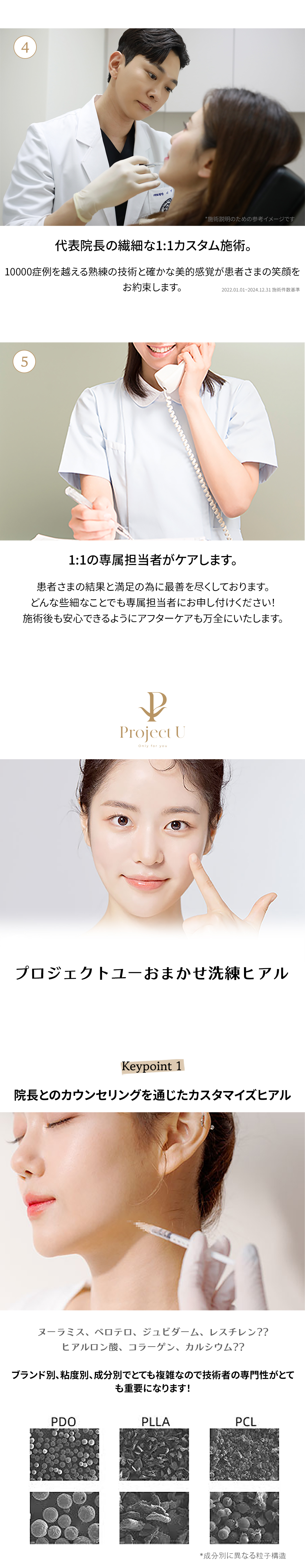 Thủ thuật Hyaluronic Acid tùy chỉnh tại Project You Clinic Hongdae, Seoul Hàn Quốc | Điều trị filler 1:1 bằng chẩn đoán chính xác 3D x viện trưởng đại diện