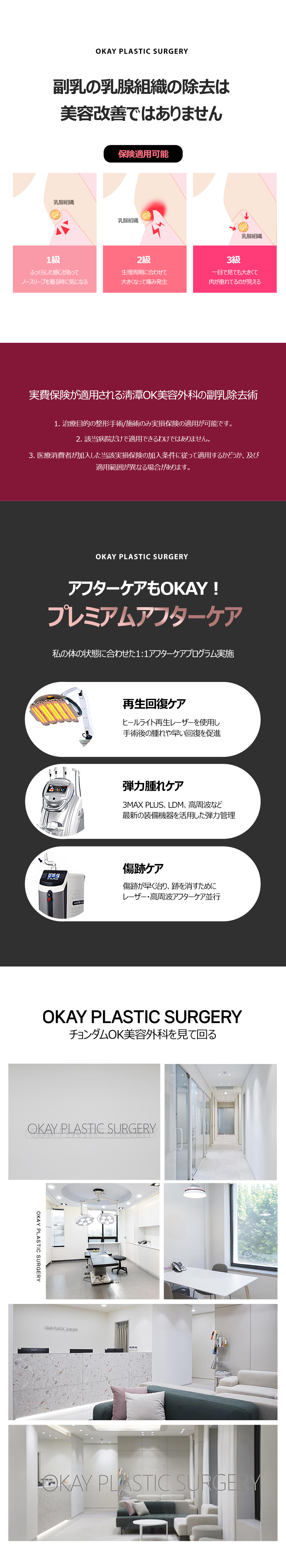 Phẫu thuật loại bỏ nách phụ Quick One Day | Liệu trình trong ngày hướng đến cải thiện đường nách | Cheongdam OK Thẩm mỹ Ngoại khoa